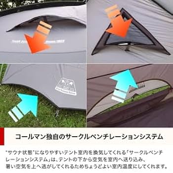 Amazon | Coleman(コールマン) 【限定カラー】タフスクリーン2ルーム